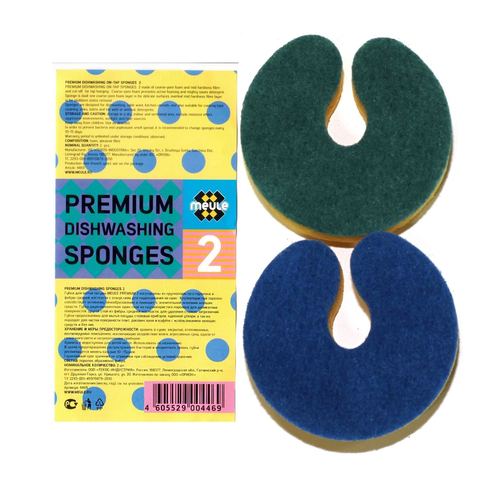 Губки MEULE PREMIUM Dishwashing sponges из пористого поролона 2 шт - фото 1