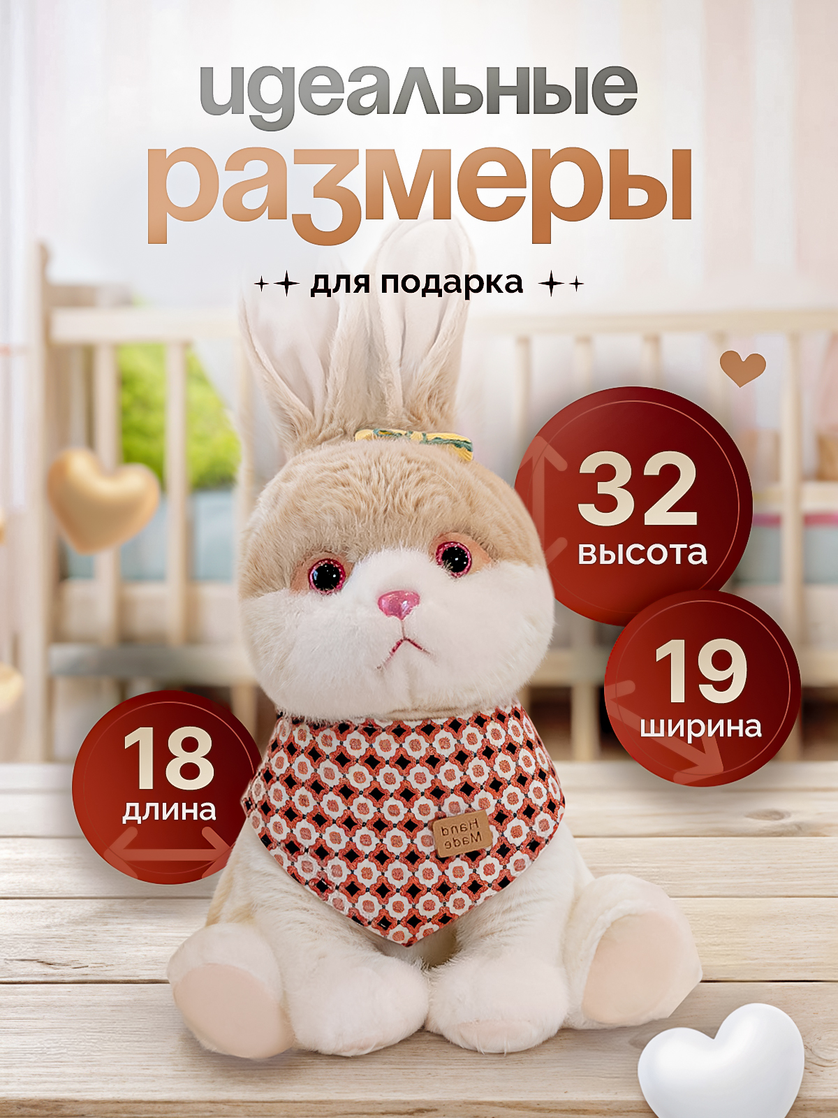 Мягкая игрушка Mr. Тим Зайка Лапусик 23 см - фото 9