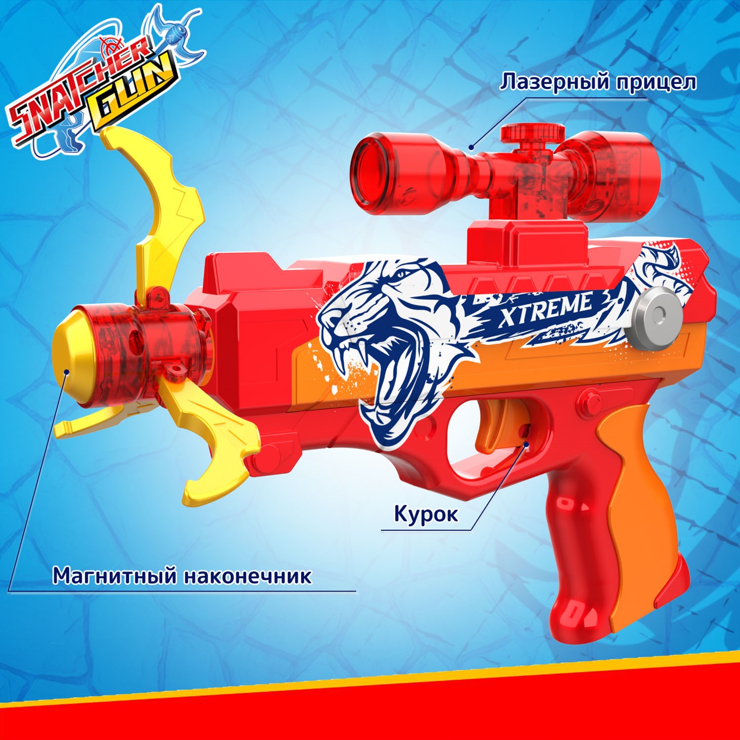 Игрушка SnatcherGun Ревущий тигр LP602201 - фото 2