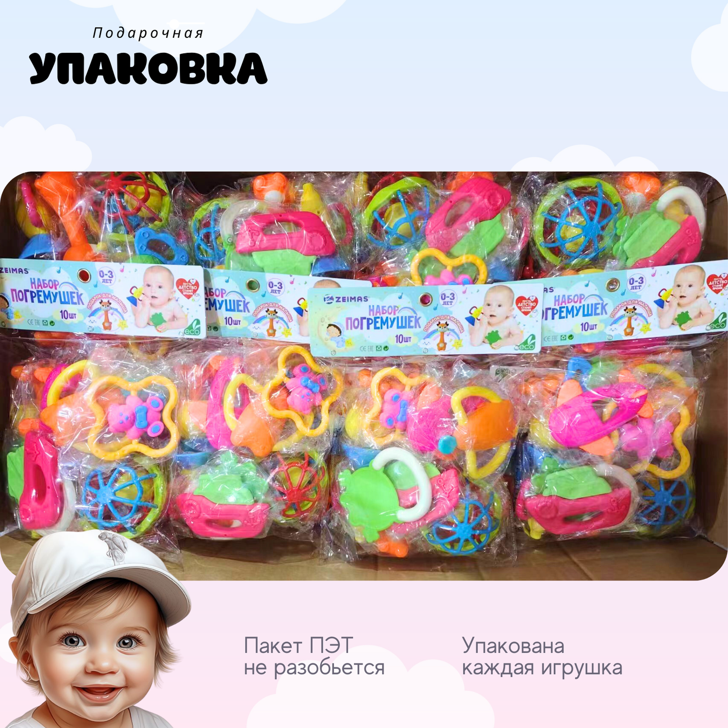 Погремушка и прорезыватель Zeimas набор 10 шт развивающие игрушки для малышей Монтессори - фото 16