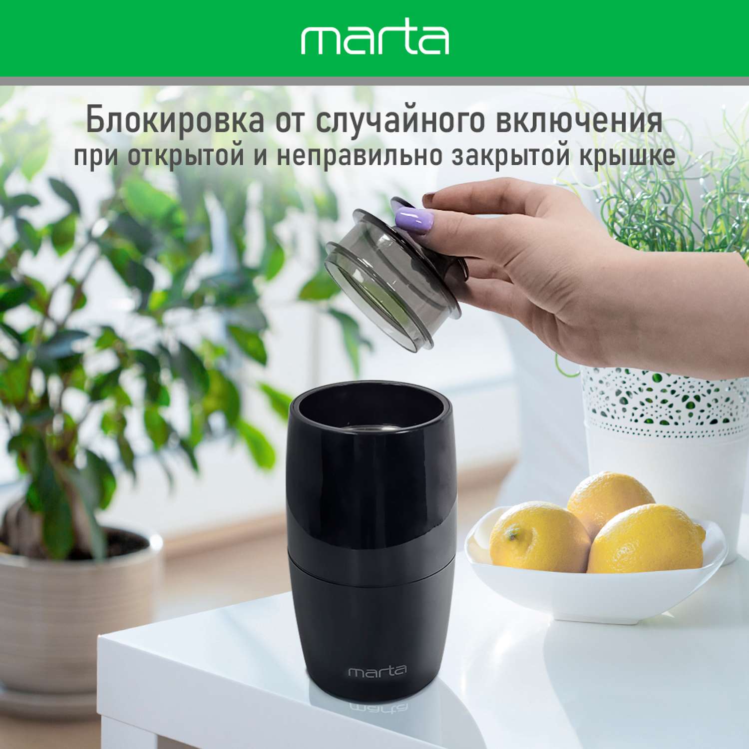 Кофемолка MARTA MT-CG2183A черный - фото 8