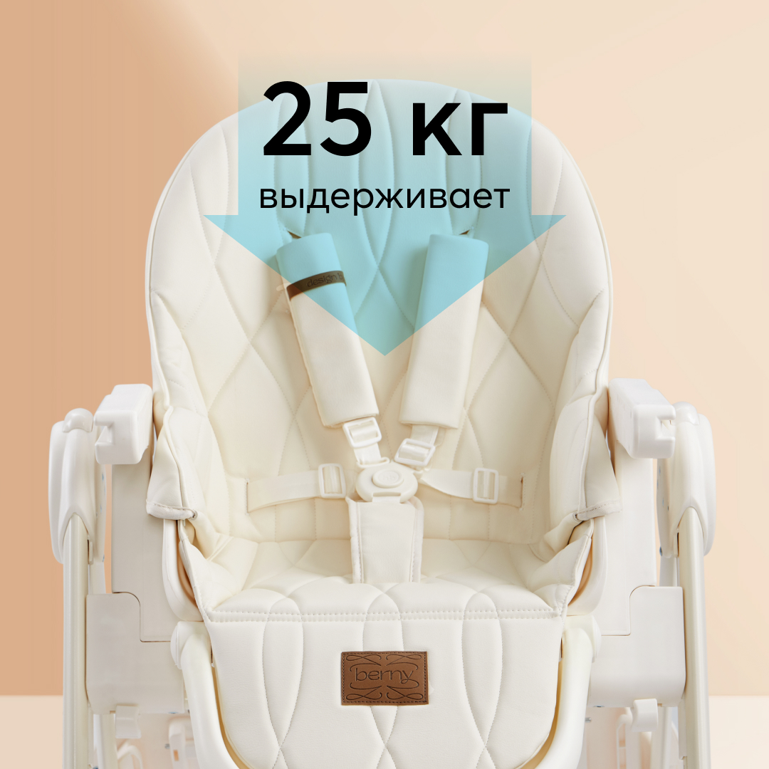 Стульчик для кормления Happy Baby Berny Lux до 25 кг шезлонг белый - фото 11