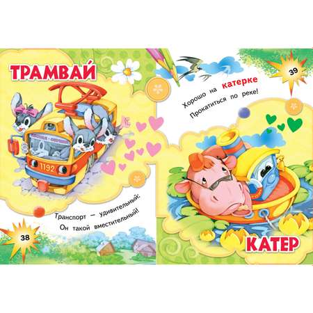 Книга Русич Чтение для малышей