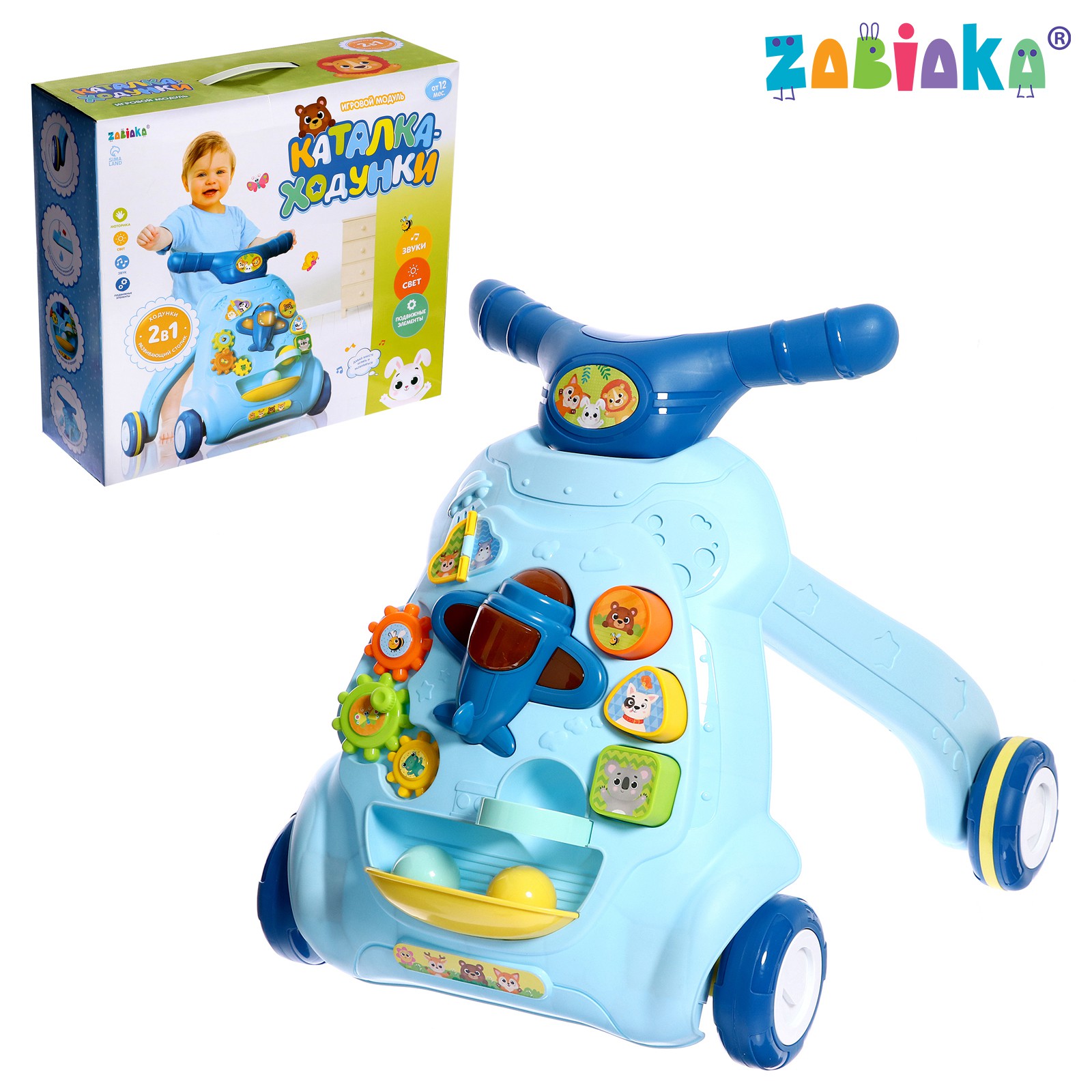 Игровой модуль Zabiaka «Каталка ходунки» звук цвет синий - фото 1