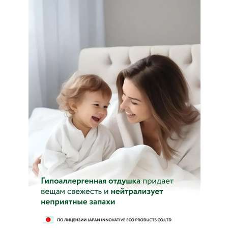 Кондиционер для стирки Nobu Детский