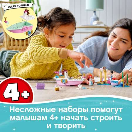 Конструктор LEGO Disney Princess Праздничный корабль Ариэль блочный