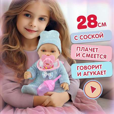 Кукла 1TOY Premium реборн 28 см в комбинезоне