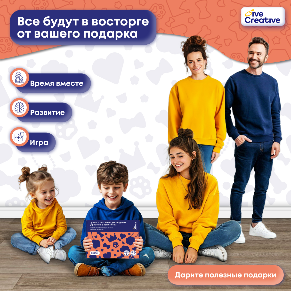 Набор для творчества Give Creative в ассортименте - фото 12
