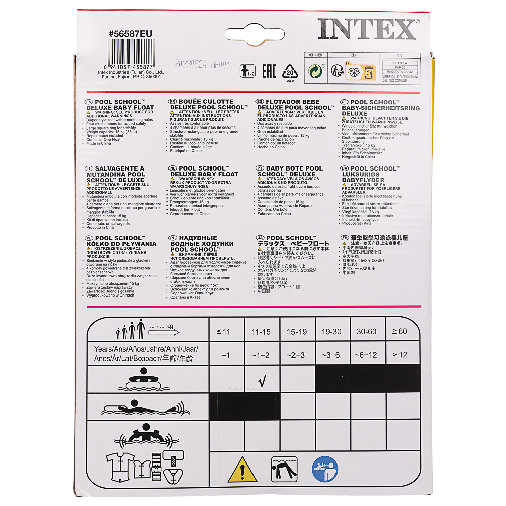 Плавательный круг Intex Делюкс 79 см 1-2 года школа по плаванию уровень 1 - фото 3