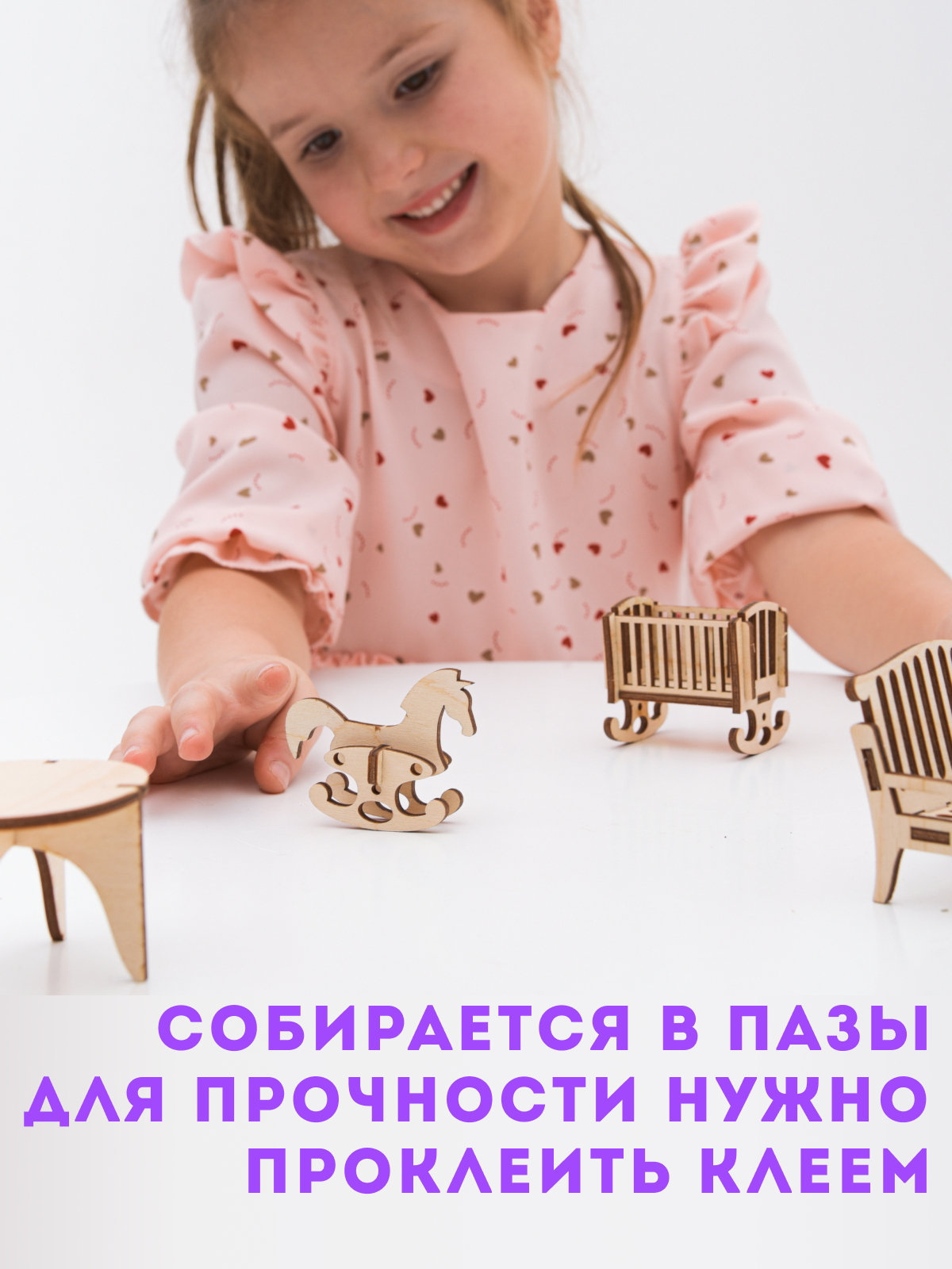 Деревянный конструктор ГРАТ мебель для кукольного домика мебель д/д - фото 3