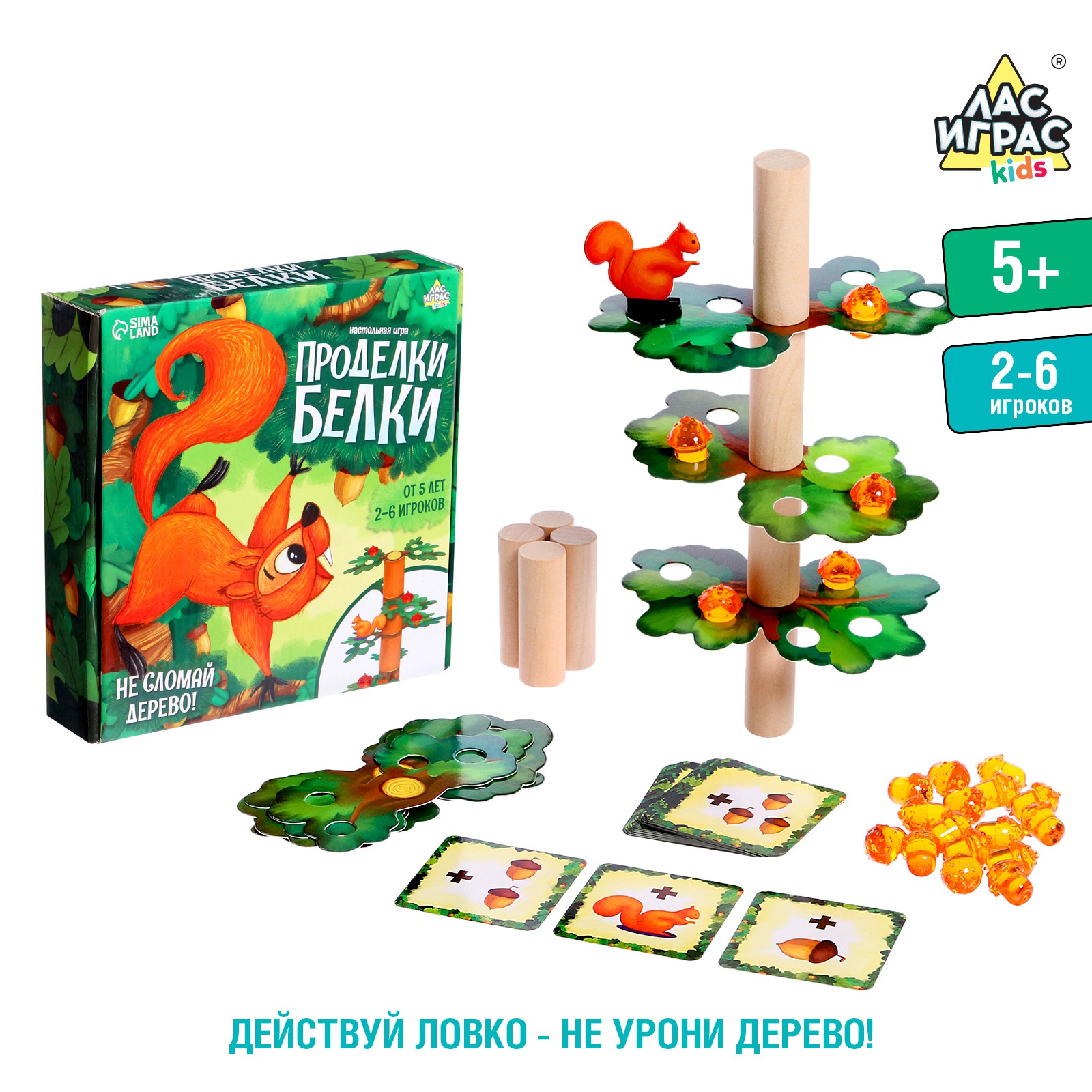 Настольная игра Лас Играс KIDS «Проделки белки» - фото 1