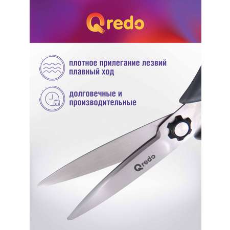Ножницы Qredo 19 см SHARK 3D лезвие эргономичные ручки серый черный пластик прорезиненные
