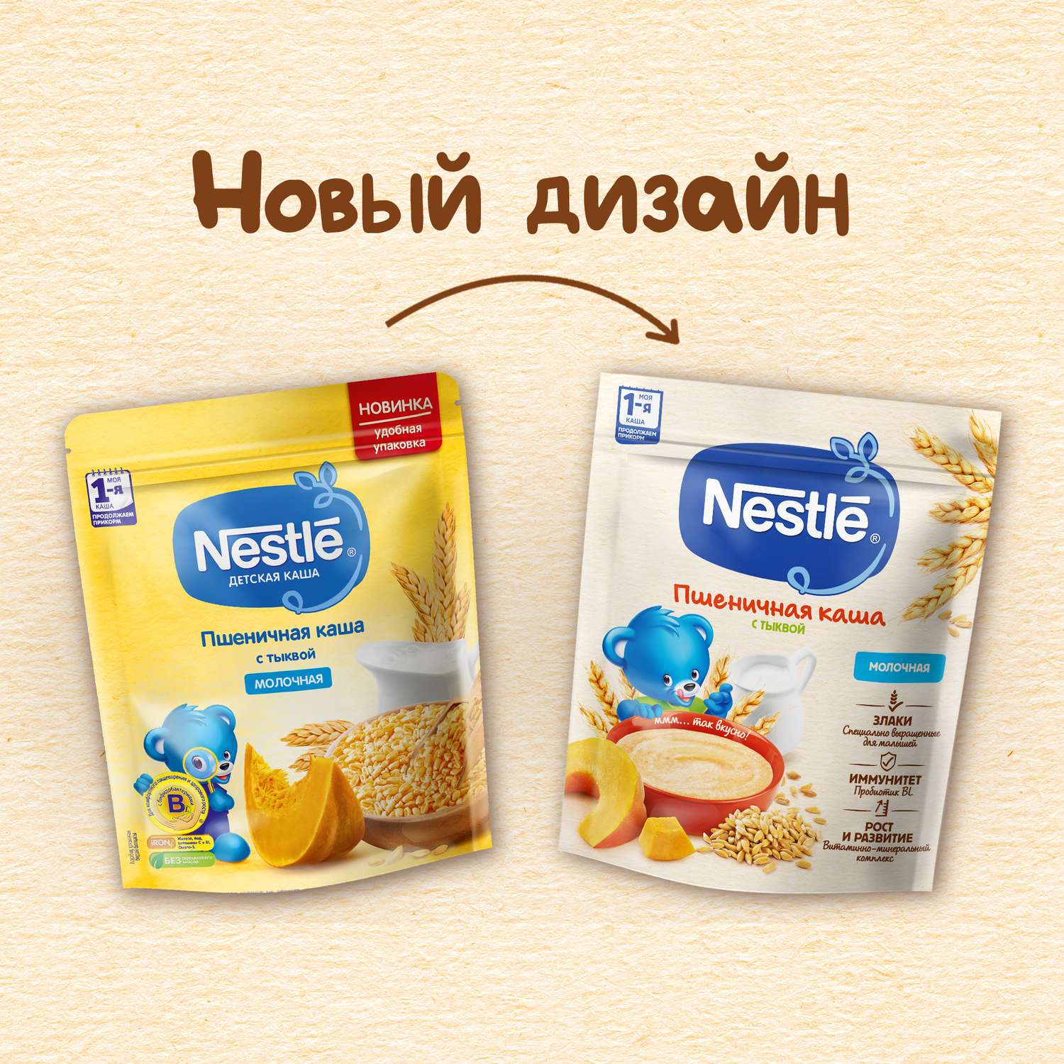 Каша молочная Nestle пшеница-тыква 200г с 5месяцев - фото 2