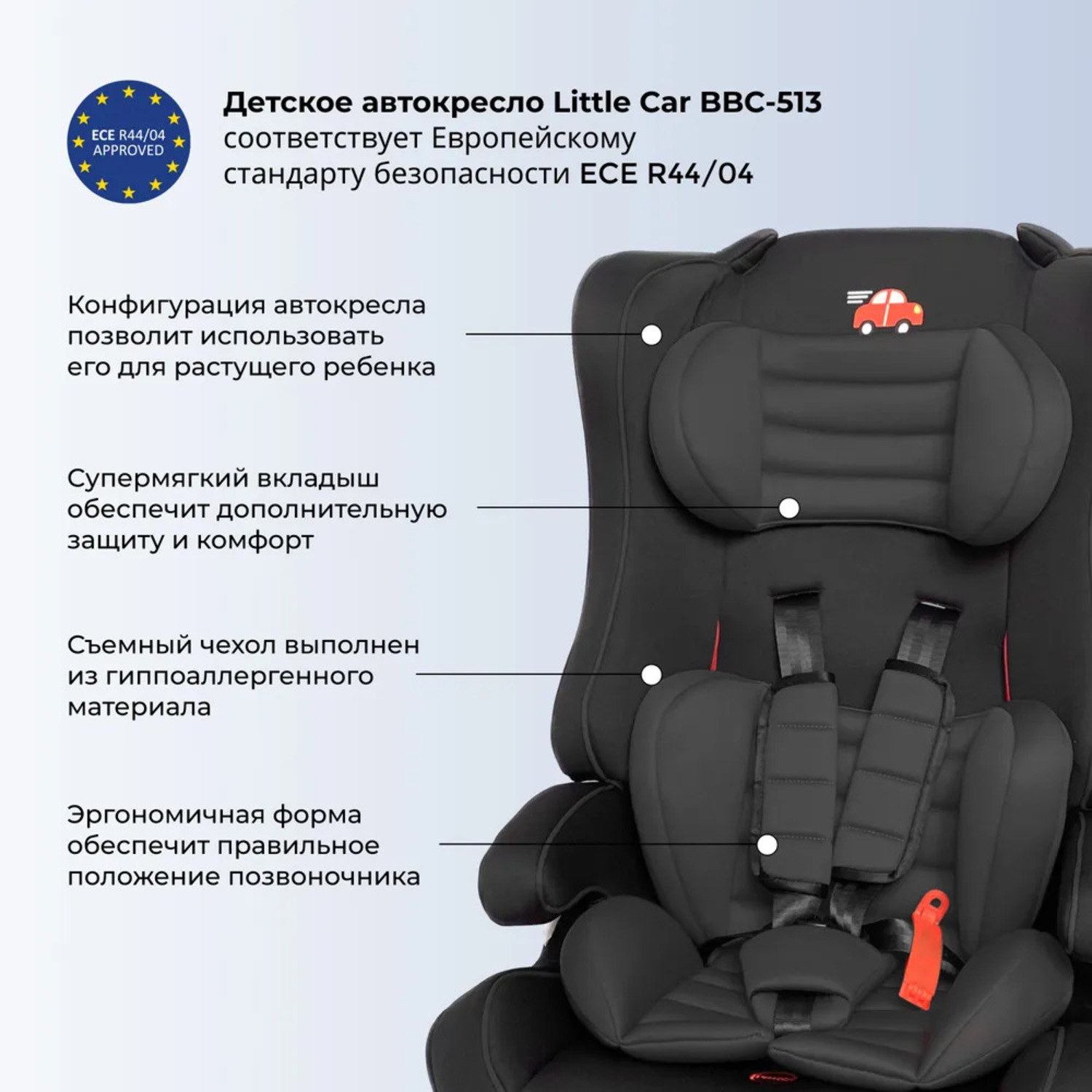 Автокресло Little car BBC-513 Черный - фото 2