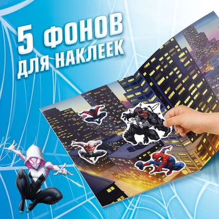 Альбом Человек-Паук (Spider-man) 100 наклеек «Человек-паук»