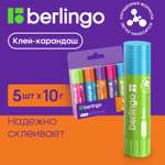 Клей-карандаш Berlingo Fuze 10 г 5 шт в PET-боксе европодвес