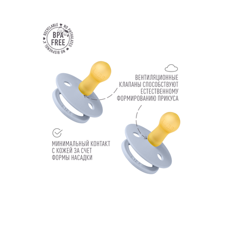 Соска-пустышка. Набор 2 шт. BIBS Studio Colour 6+ мес.