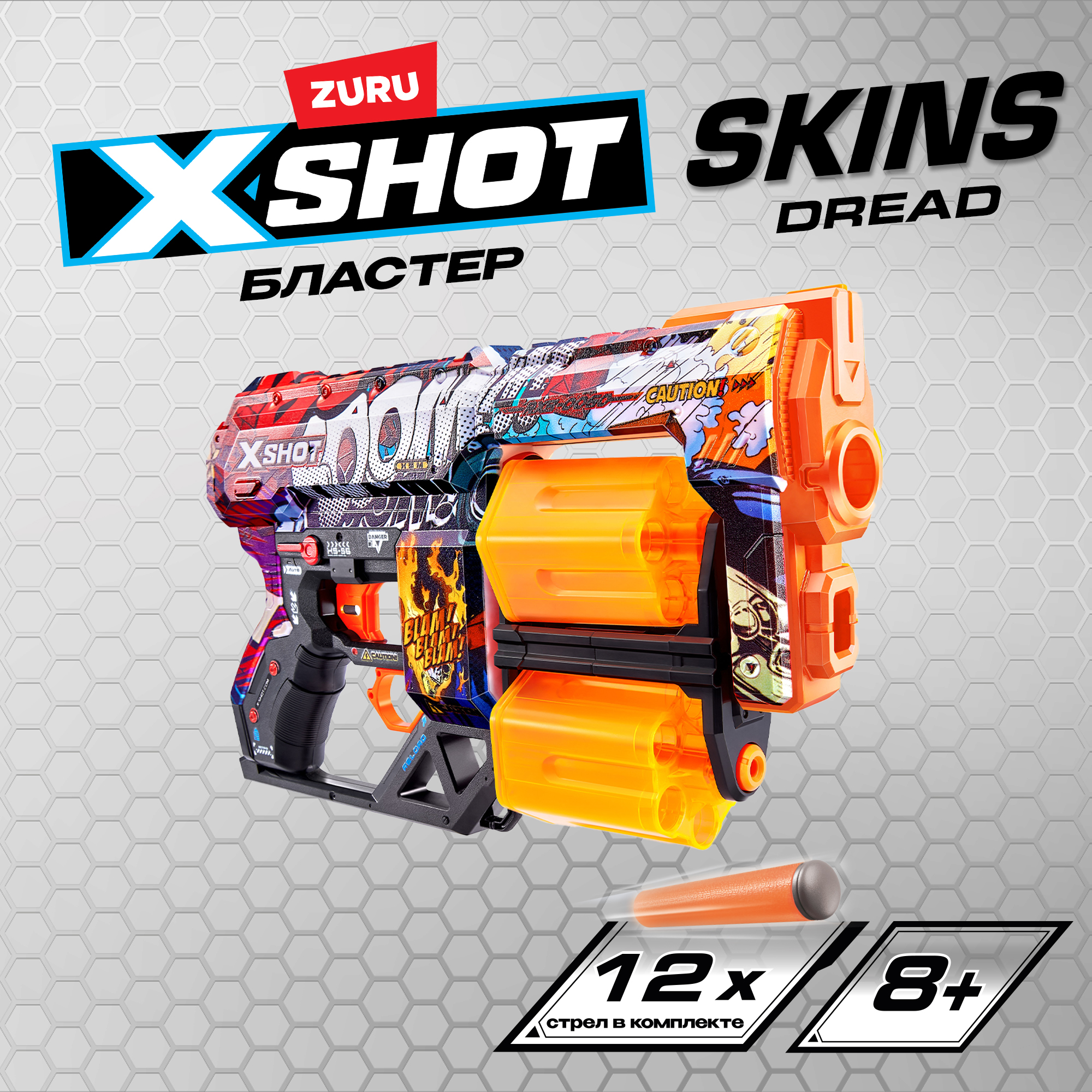 Скорострельный бластер Zuru X-SHOT Skins Dread Boom (36517A)