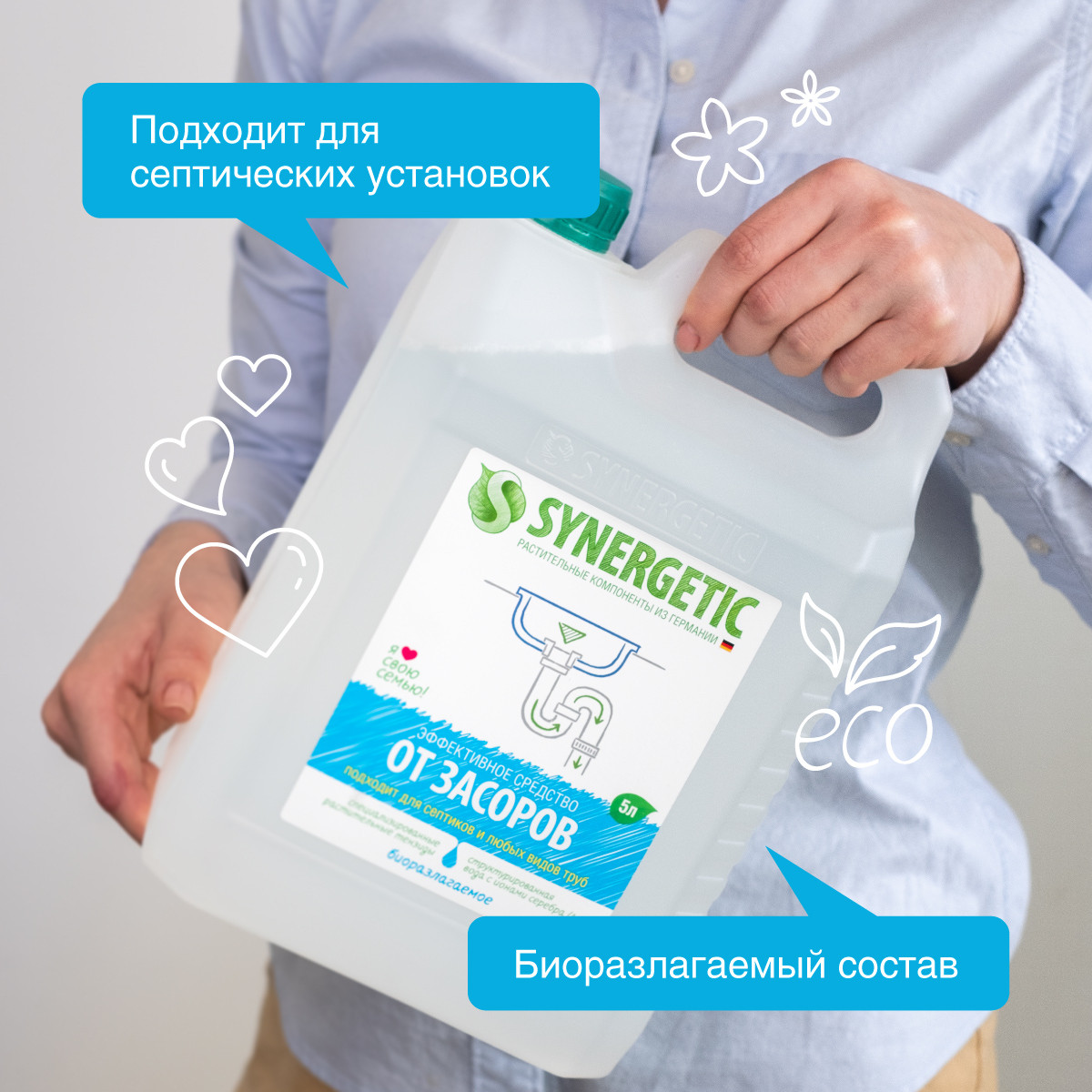 Средство от засоров Synergetic с дезинфицирующим эффектом без запаха 5 л - фото 3