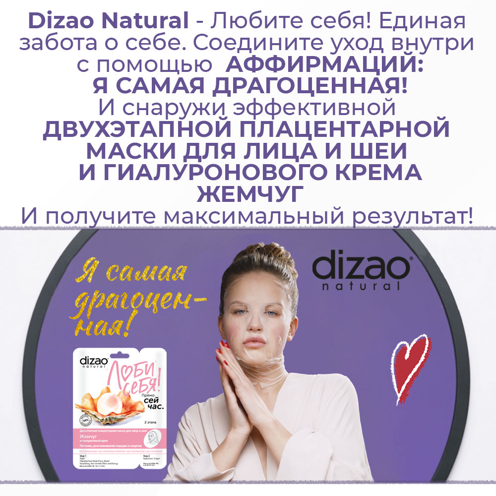 Маска тканевая DIZAO Жемчуг 10 шт. - фото 5