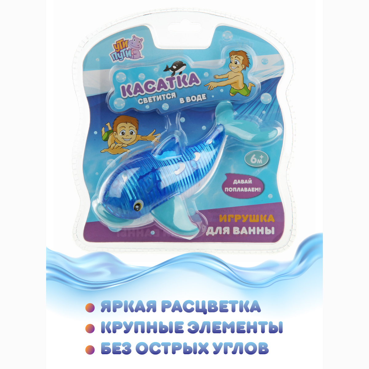 Игрушка для ванны Ути Пути Касатка - фото 6