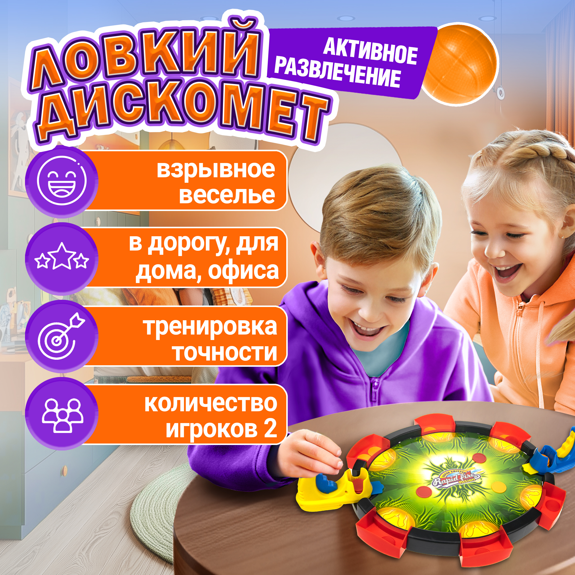 Настольная игра 1TOY ИГРОДРОМ Ловкий дискомет 40*6 5*28 см - фото 3