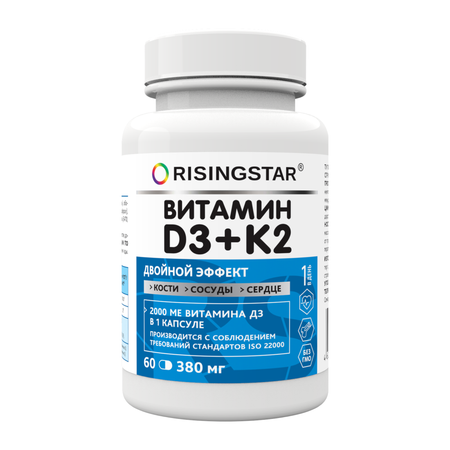 БАД Risingstar Витамин Д3 2000 МЕ+К2