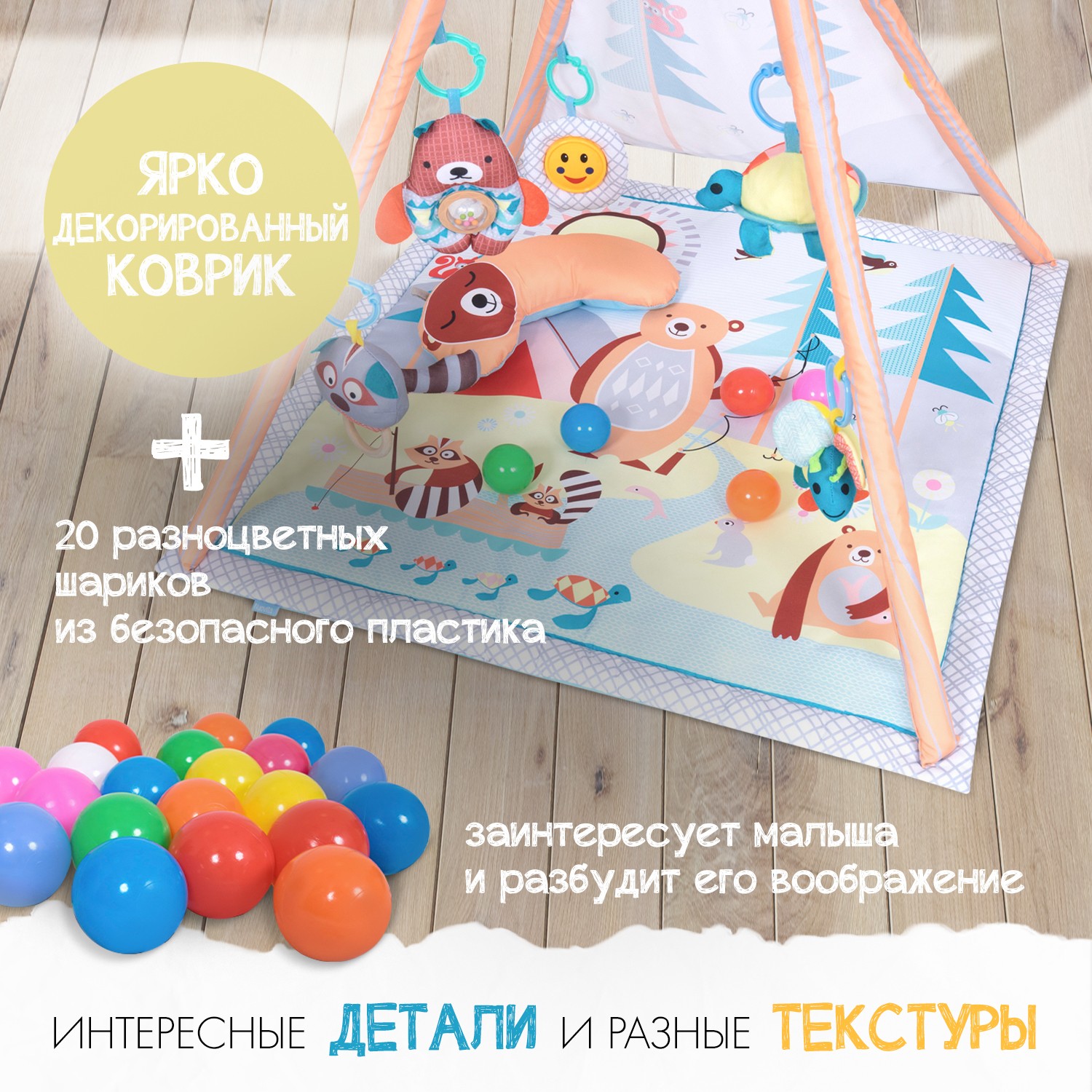 Игровой коврик Nuovita Piccobine Сampo C2 Друзья - фото 3