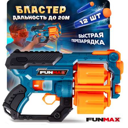 Бластер FunMax