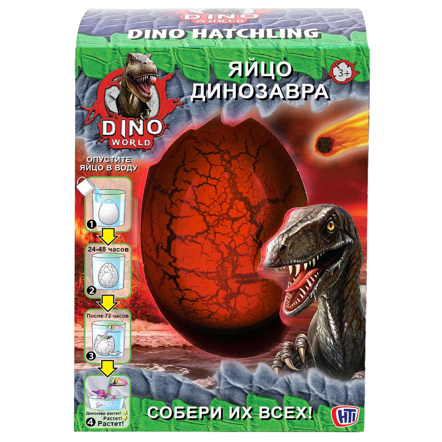 Игрушка HTI World Яйцо динозавра в непрозрачной упаковке (Сюрприз) 1373634 - фото 2