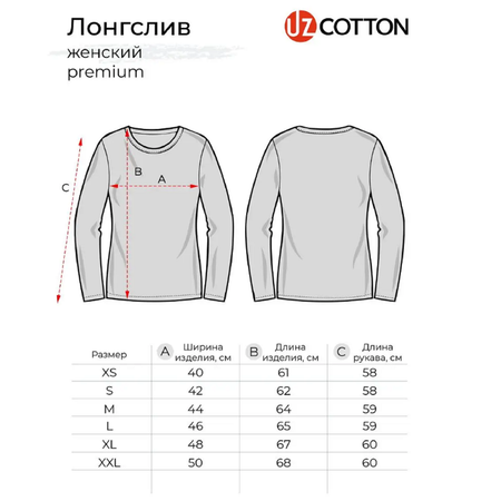 Лонгслив UZCOTTON