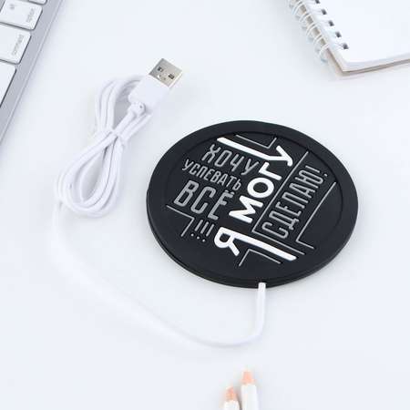 Подогреватель Like Me для кружки USB «Я могу» 10х10 см