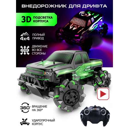 Внедорожник РУ AUTODRIVE