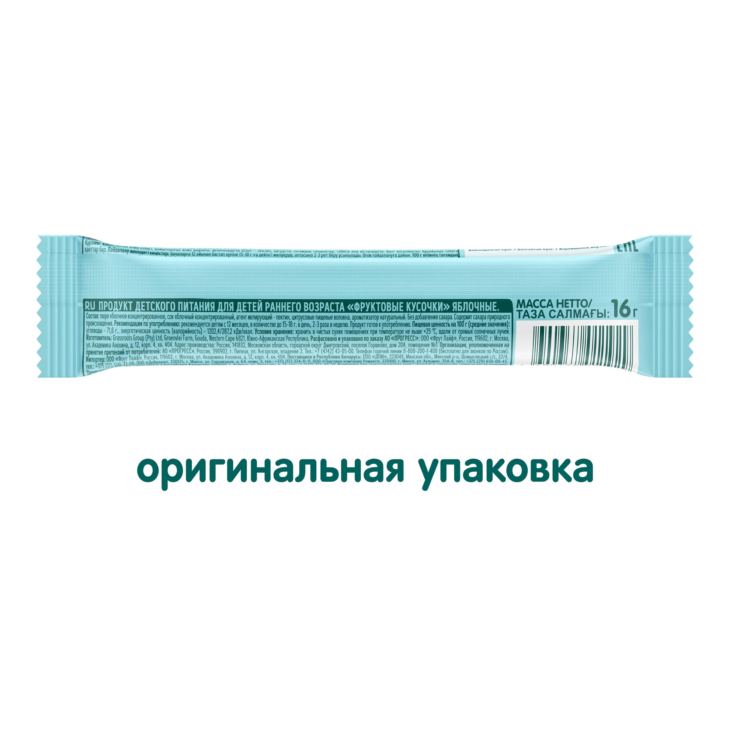 Кусочки фруктовые Фрутоняня яблоко 16г с 12месяцев - фото 3