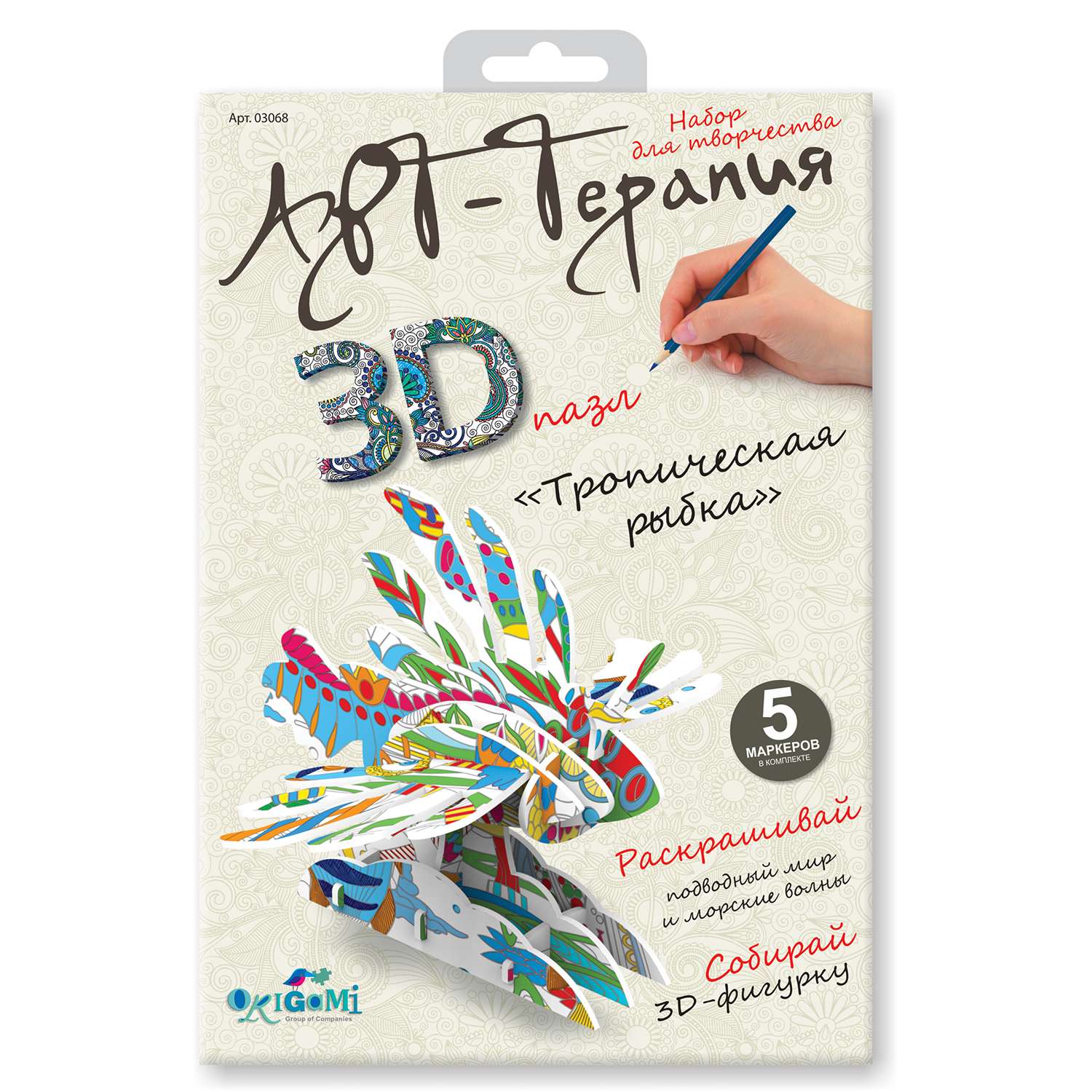 Пазл 3D ORIGAMI Арттерапия Живая природа в ассортименте - фото 3