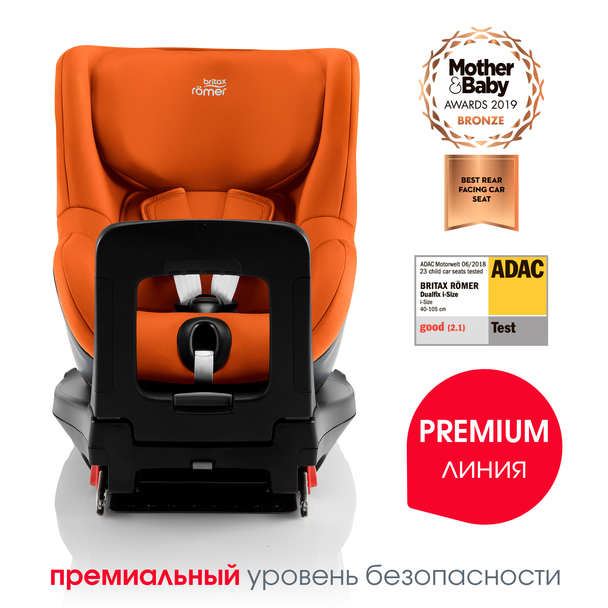 Adac britax romer best sale