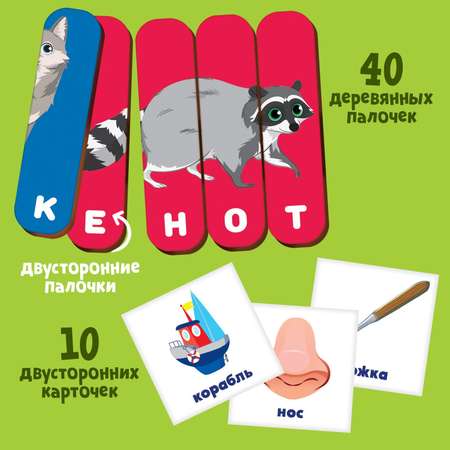 Настольная игра Лесная мастерская