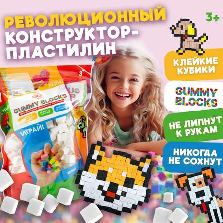 3d конструктор пластилин репейник 1TOY Gummy Blocks липучка липкий мягкий белый