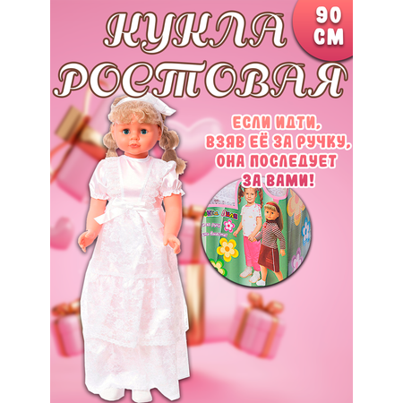 Кукла LOTUS ONDA Невеста 86см 35001/4