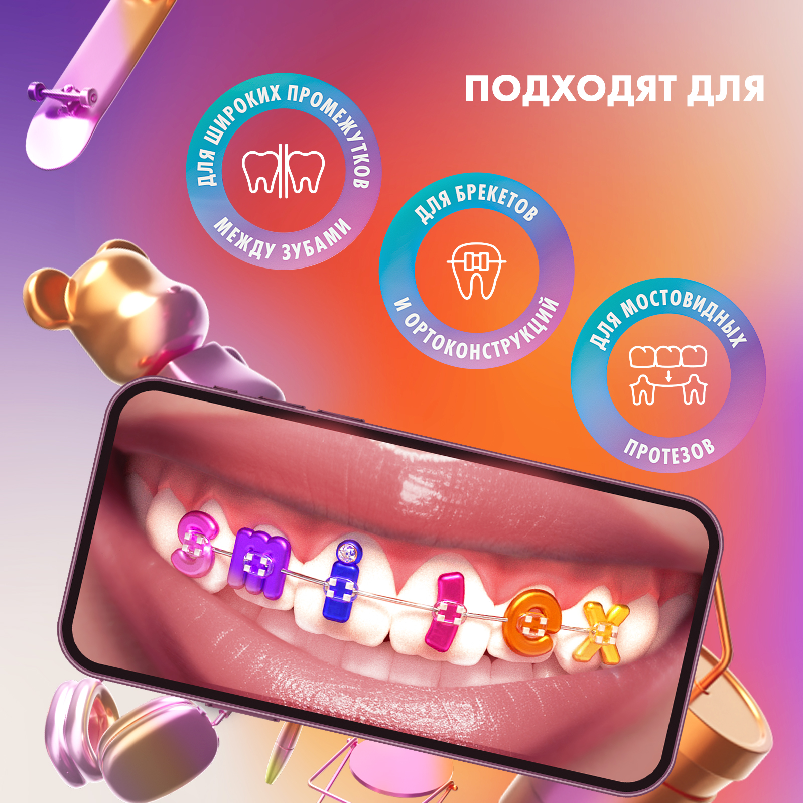 Ершик Splat Smilex Ortho+ межзубный с эластичным кончиком со вкусом мяты Размер S Мягкий 30 шт - фото 2