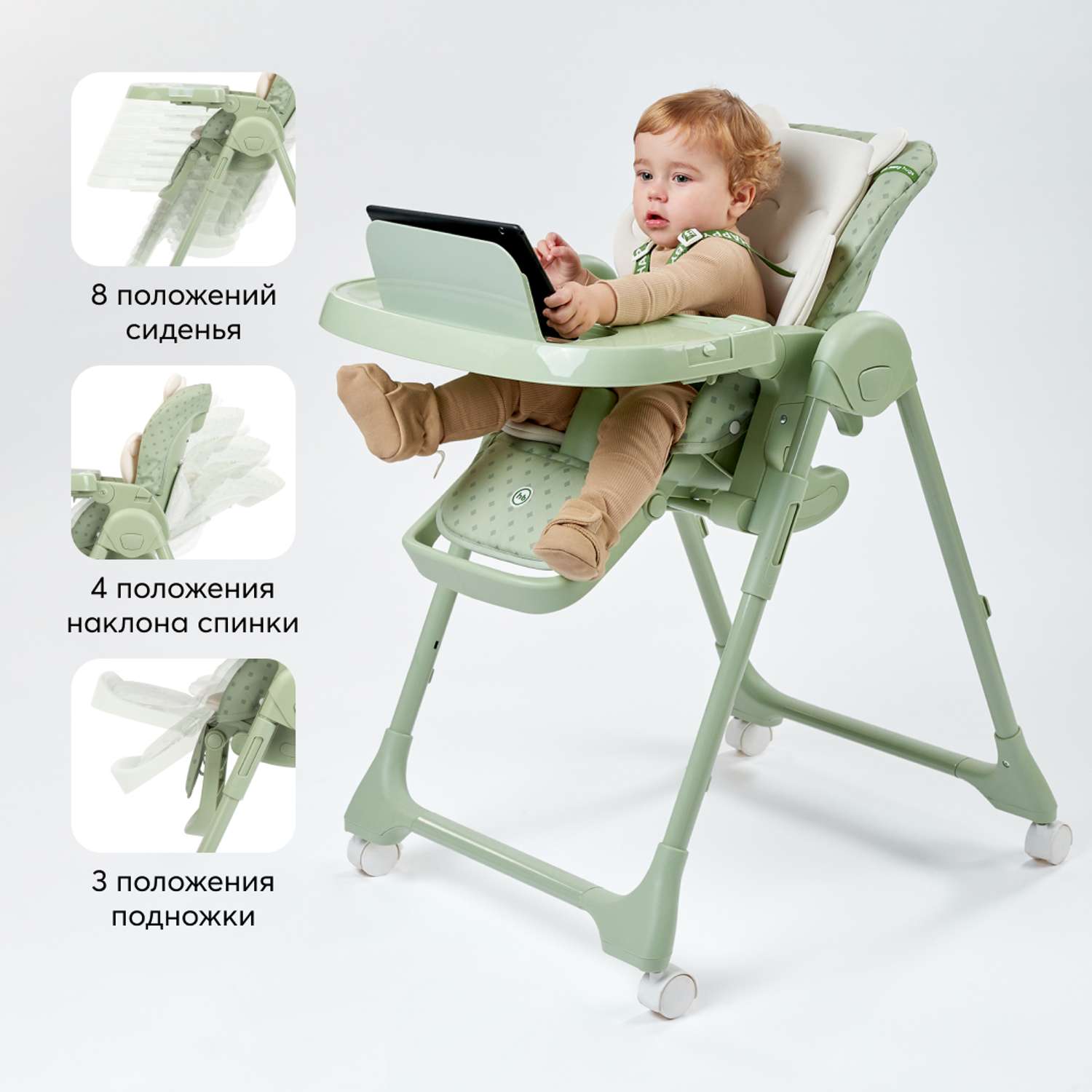 стул для кормления happy baby инструкция
