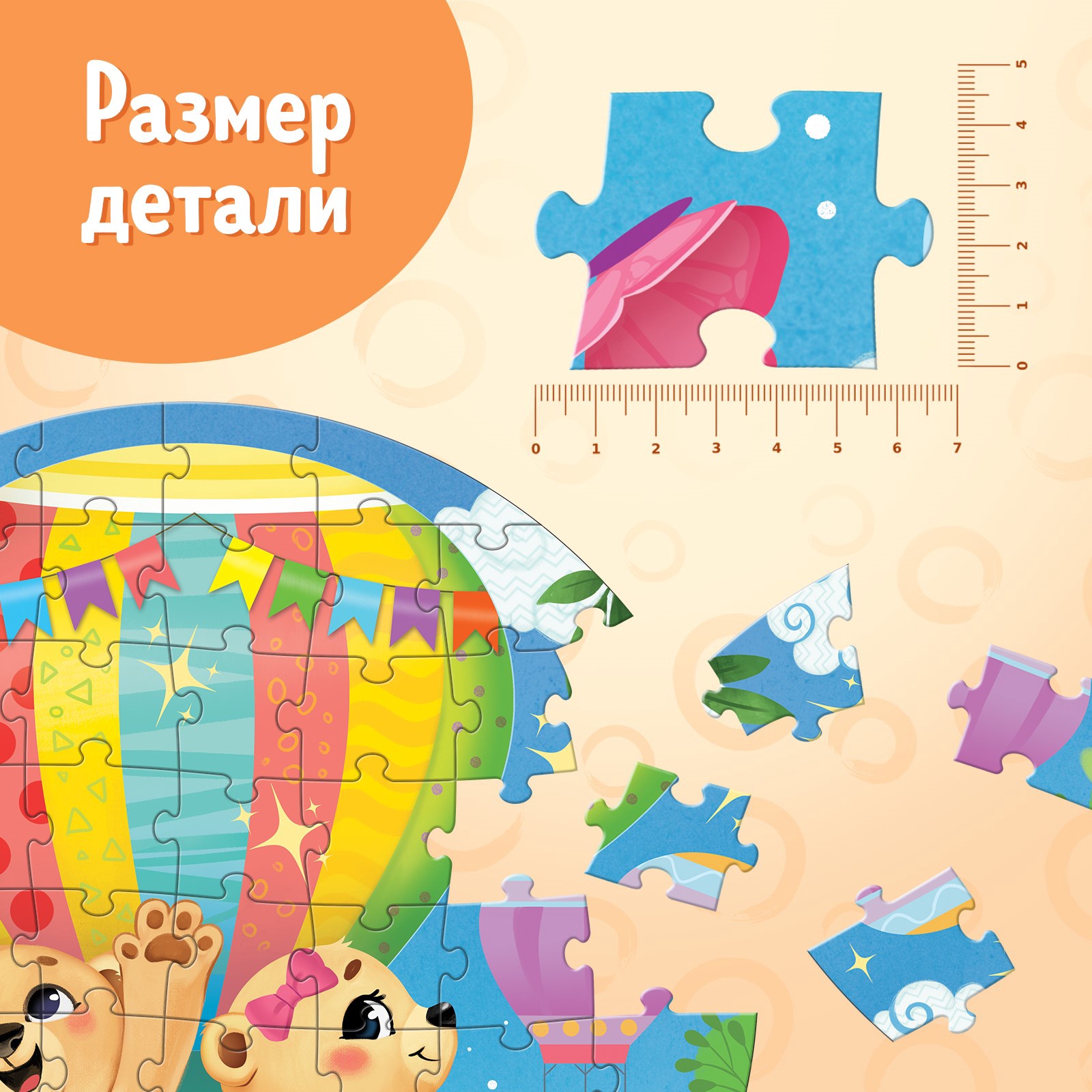 Набор пазл с игрушкой Puzzle Time «Весёлые мишки» 63 детали - фото 4