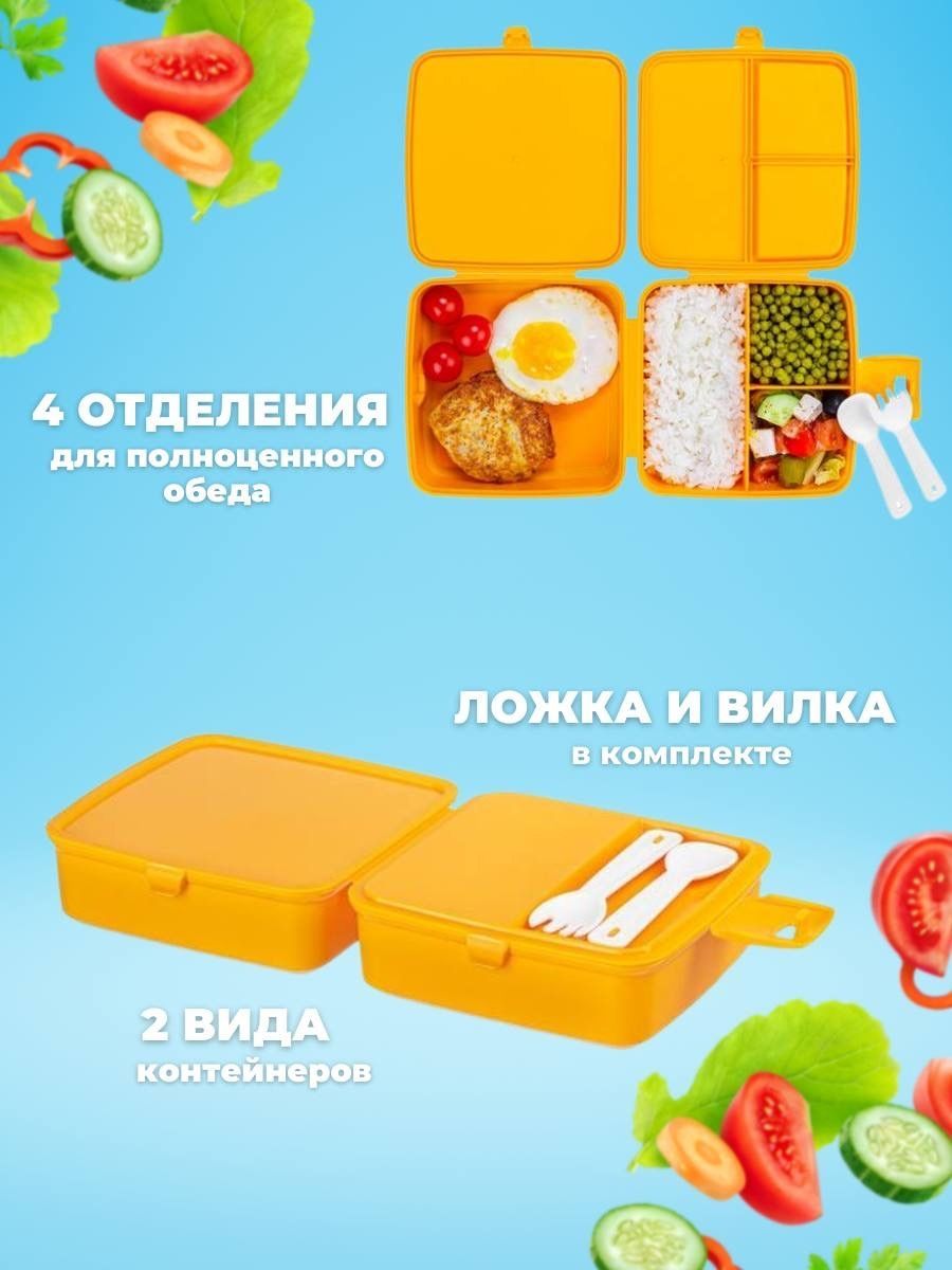 Ланч бокс elfplast Bento - фото 2