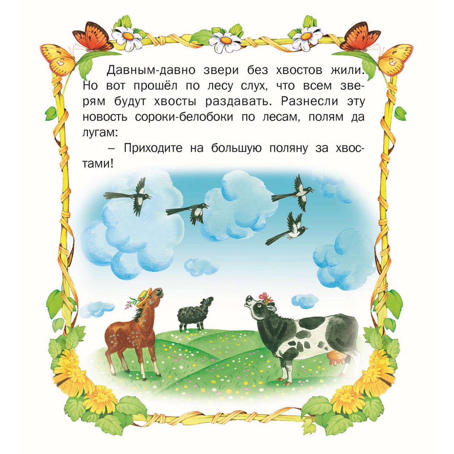 Книга Русич стихи и сказки для детей комплект 5 шт - фото 11