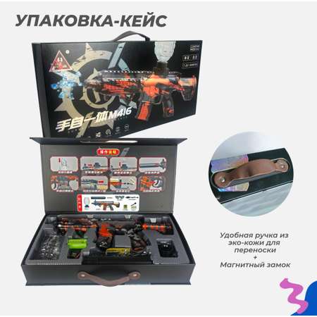 Игрушечный автомат Story Game M416