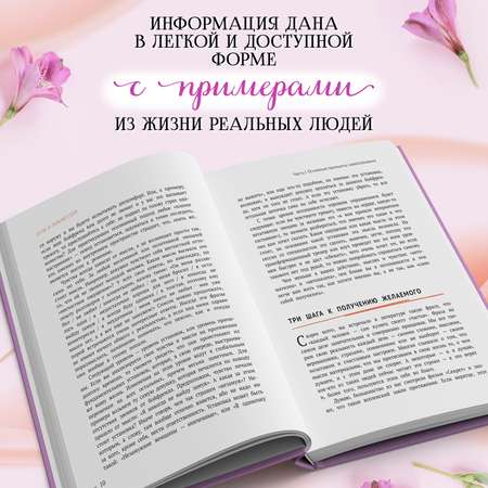 Книга Феникс Если я люблю себя стратегия поведения взрослого человека