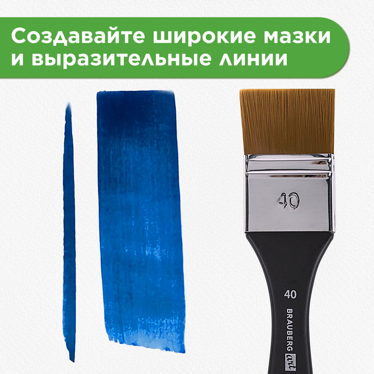 Кисть Brauberg 1 шт. (синтетика) - фото 7