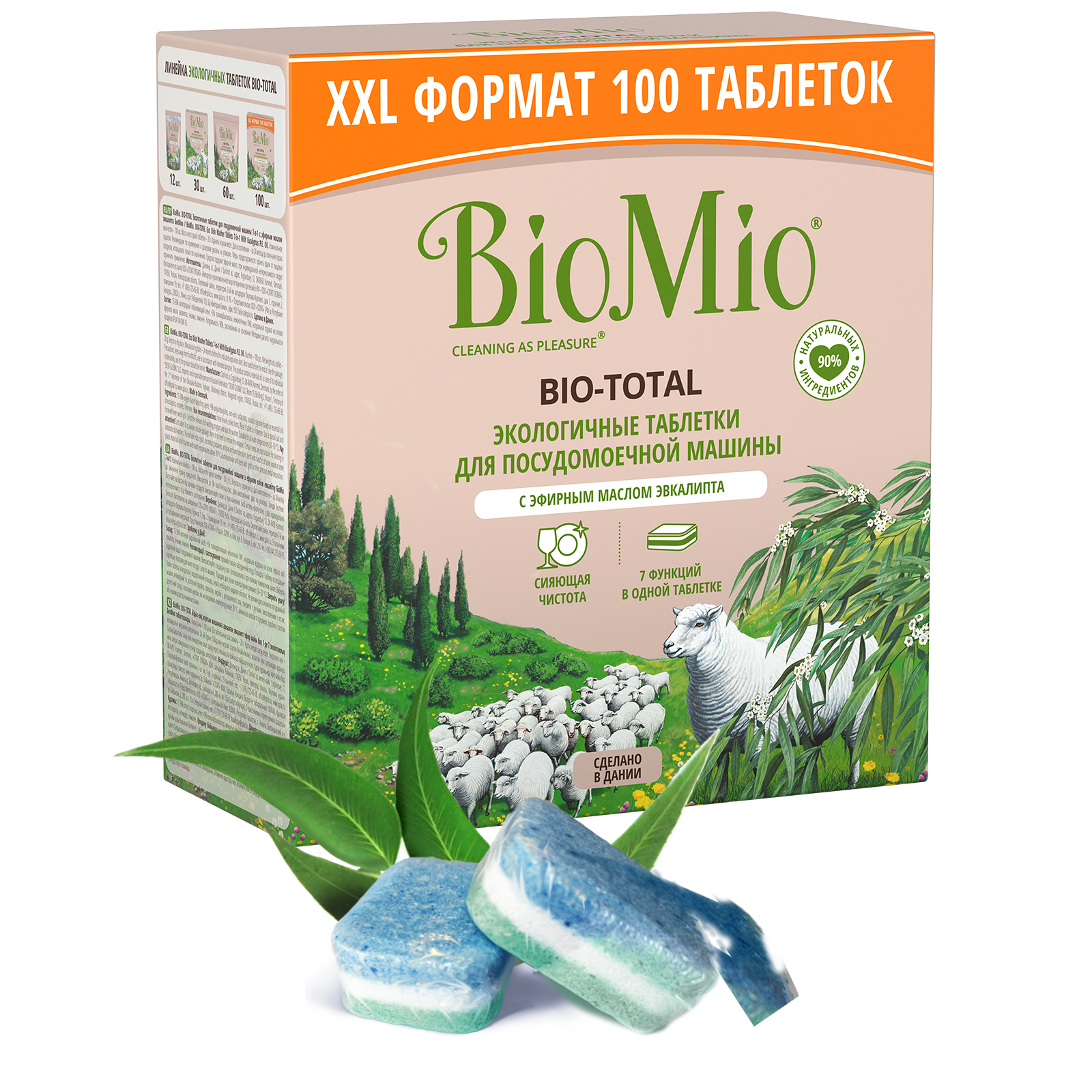 Biomio BIO-TOTAL ТАБЛЕТКИ для посудомоечной машины с маслом эвкалипта, 100 шт