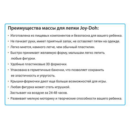 Масса для лепки Joy-Doh 4*56г POT-04/056