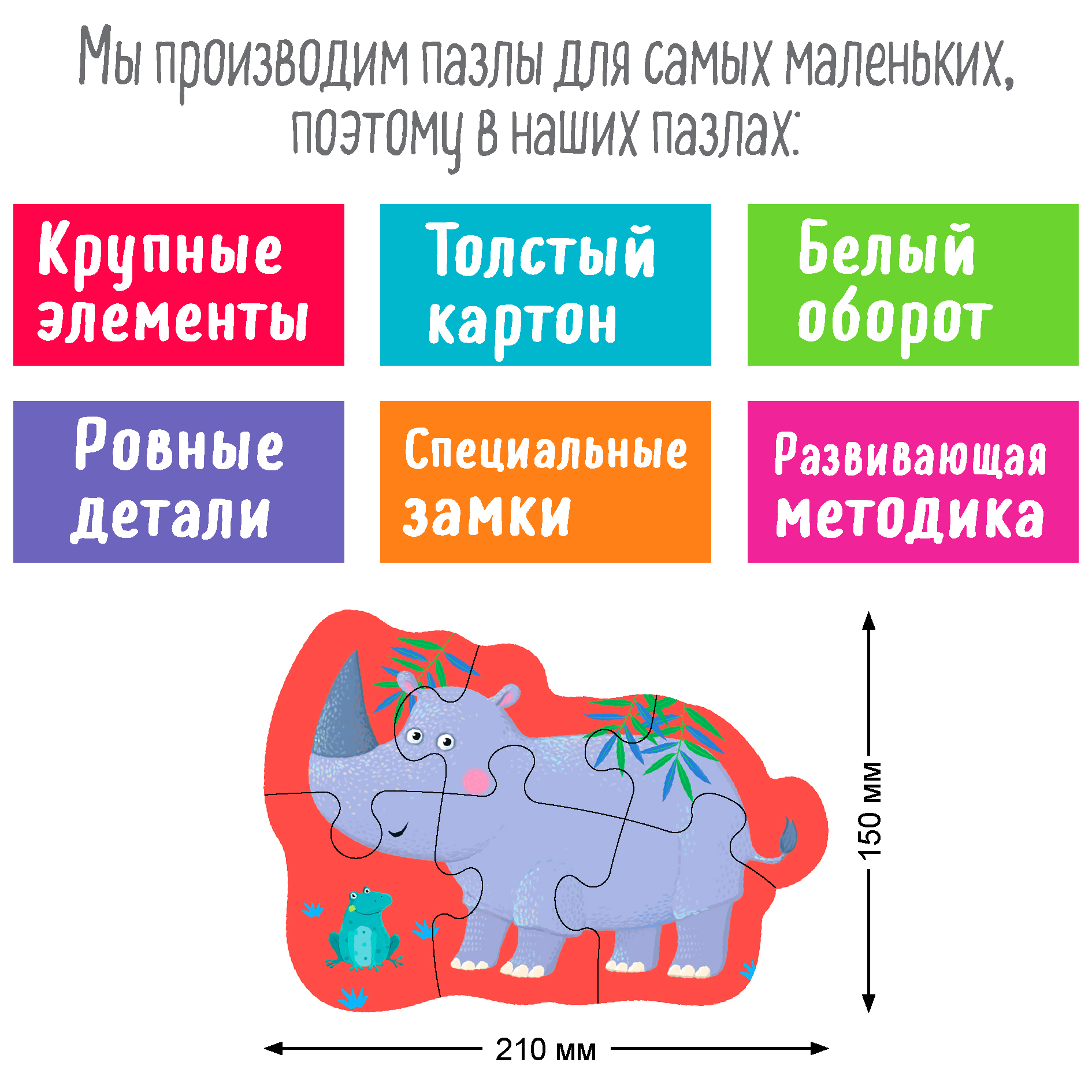 IQ Пазл Айрис ПРЕСС Напольный для малышей Африка и Азия 3+ - фото 4